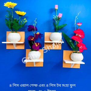 হলুদ কালার ৪ পিস ওয়াল সেল্ফ + ৪ পিস ফুল